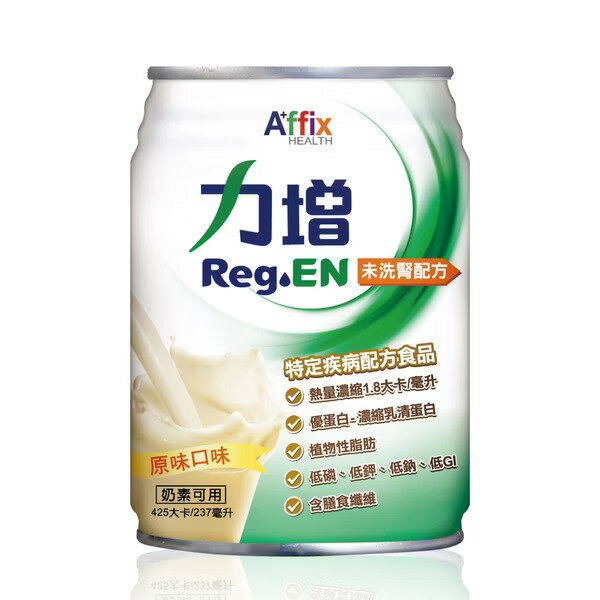 (2026.02.19) 力增未洗腎配方 原味 237mlx24罐/箱【宅配免運】