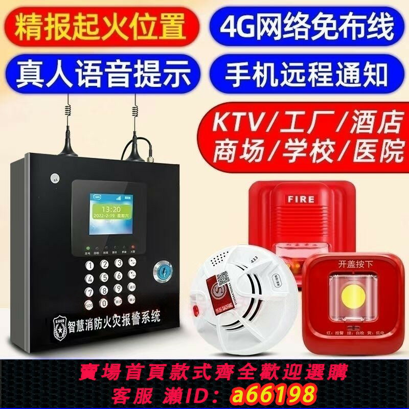 【臺灣公司 可開發票】煙霧報警器商用工廠無線煙感器消防感應智慧聯網火災自動報警系統