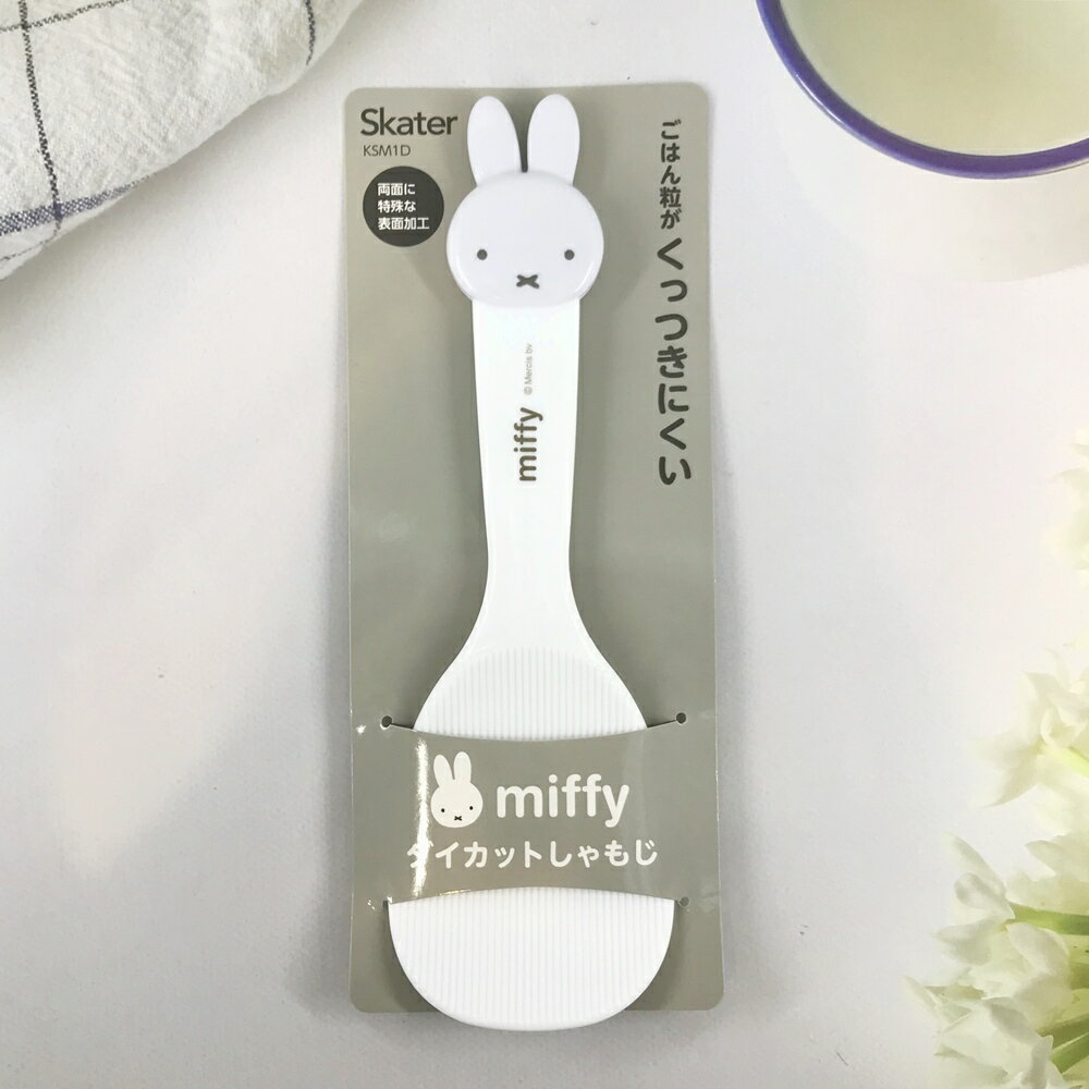 日本進口 miffy Dick Bruna 米飛兔 米菲兔 飯勺 飯匙｜小鶴日貨