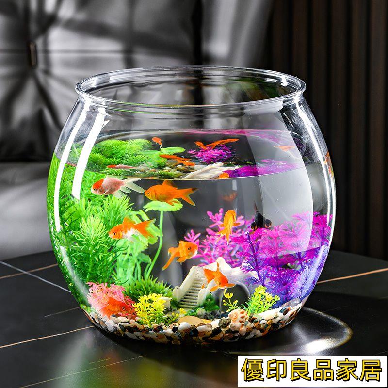開立發票 玻璃魚缸高透明桌面收納盒塑料魚缸客廳圓球魚缸辦公桌面圓形迷你烏龜缸yylp1024