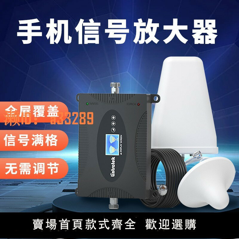 【可開發票】林創手機訊號放大增強器移動三網合一4G5g接收擴大器山區家用華為