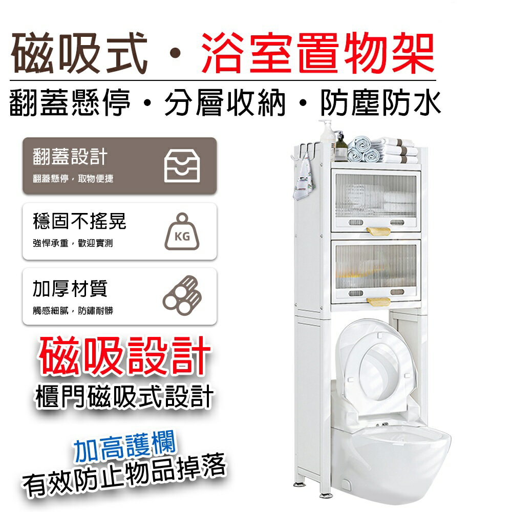 【現貨24小時速發】洗衣機置物架滾筒落地廁所馬桶上方帶門儲物櫃衛生間浴室收納架子