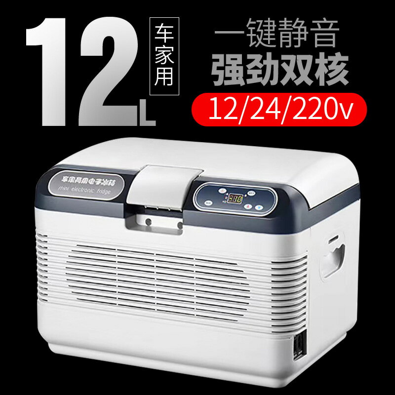 車載冰箱12/24V/220V車家兩用大貨車冷藏箱小冰箱日規美規110V 小山好物嚴選