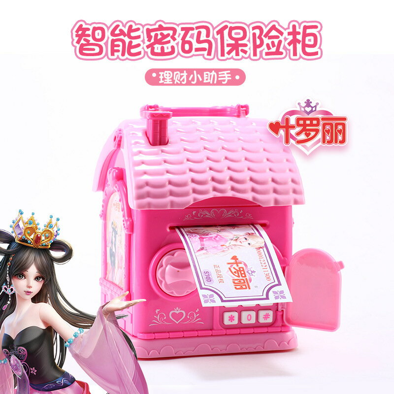 葉羅麗智慧保險櫃兒童密碼存錢罐迷你售貨機玩具女生日禮物儲蓄罐