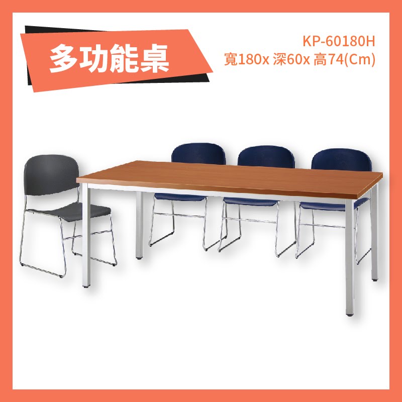 優選桌櫃系列➤櫸木 多功能桌 KP-60180H 不含椅子 (主管桌 電腦桌 辦公桌 會議桌 桌子 辦公室 公司)