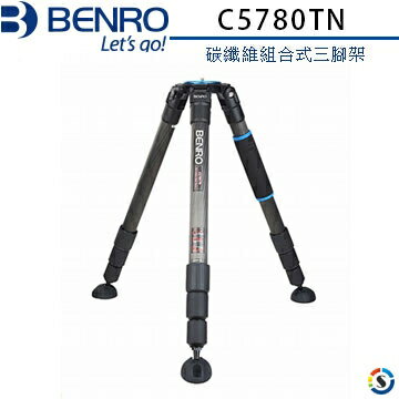 benro百諾 c5780tn 碳纖維組合式三腳架(85mm口徑)