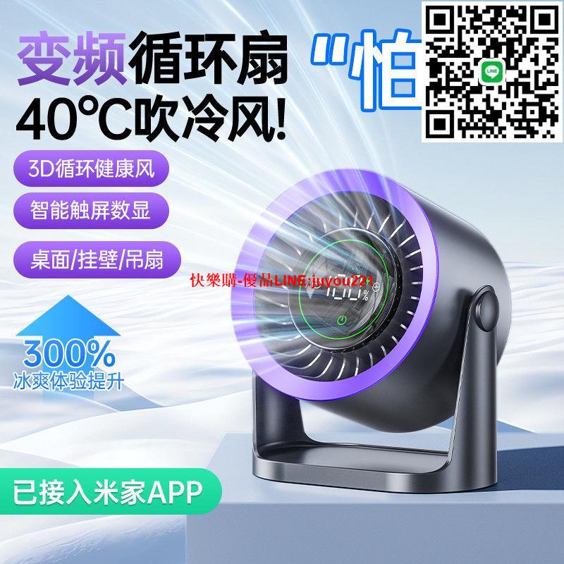 【累計熱銷257.9萬+件】艾芭莎新款桌面小風扇超靜音usb充電便攜式學生宿舍辦公室電風扇