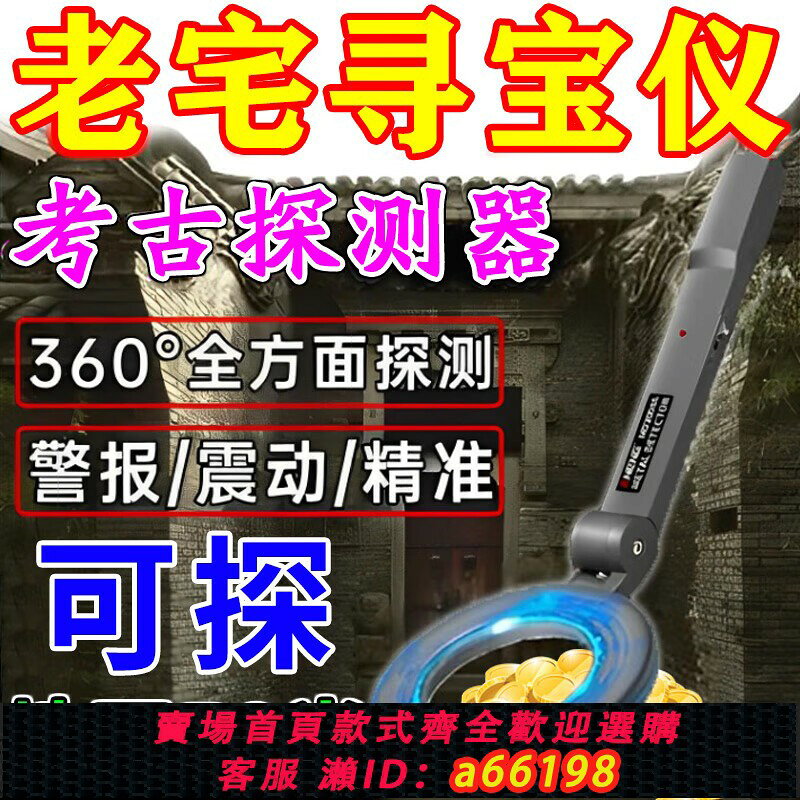 【台灣公司 可開發票】金屬探測器手持式高精度檢測掃描探測儀探地下10米可測金銀銅鐵鋁