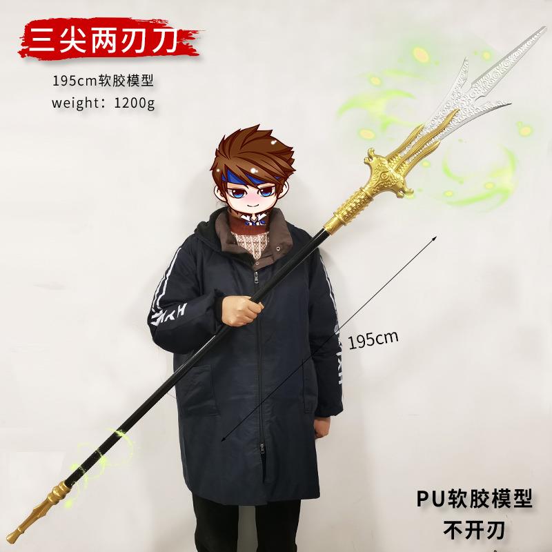 {可打統編 保固一年}PU軟膠三國古代兵器 超大號1.5米關羽青龍偃月刀玩具武器模型 0