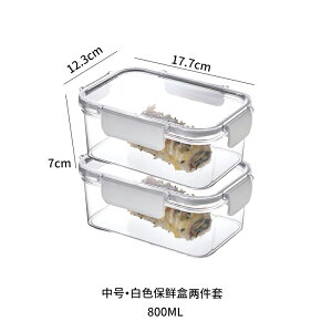 冰箱收納盒 透明收納盒 儲物盒 保鮮盒食品級冰箱專用收納盒冷凍帶蓋密封盒食物餃子盒蔬菜食品罐『xy16120』