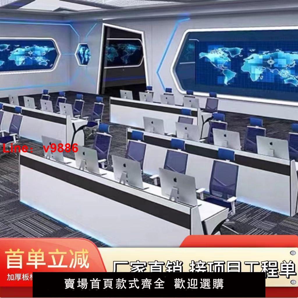 【諮詢客服有驚喜】科技監控操作臺機房電腦桌指揮中心控制臺雙聯三聯排程臺烤漆定製