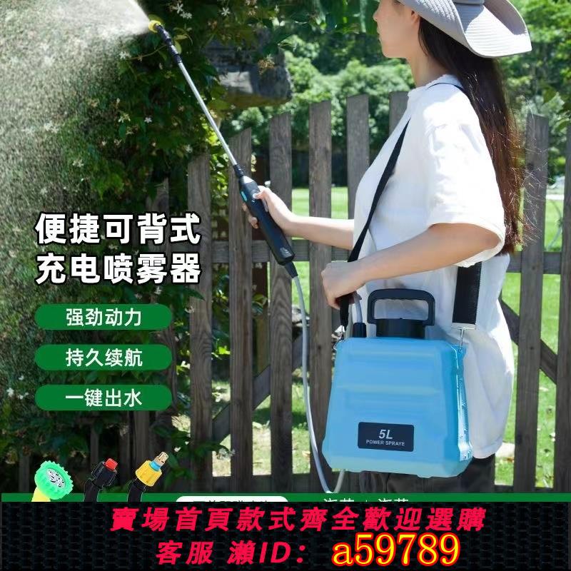 【臺灣公司 可打統編】電動噴霧器農用小型澆水施肥噴壺消毒打藥神器家用噴水澆花噴霧槍