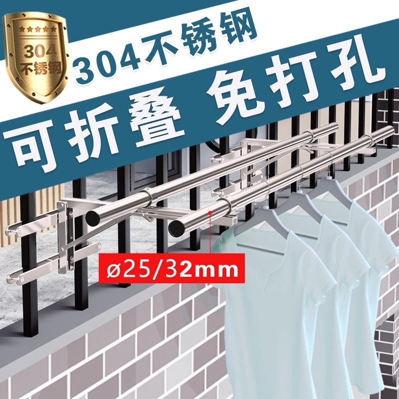 【臺灣公司 可開發票】室外多功能304不銹鋼晾衣桿可折疊晾衣架家用三角架曬衣桿加粗