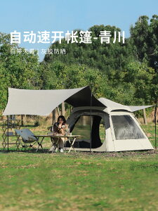 戶外露營帳篷戶外折疊便攜式天幕一體野營過夜防雨加厚露營裝備全套