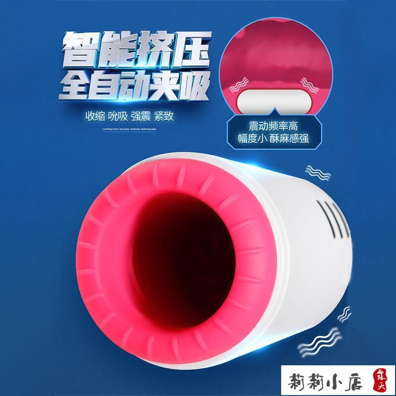 【可開發票】成人用品 飛機杯   成人情趣用品男用全自動飛機杯夾吸震動加溫男性電動性玩具真陰熟 1