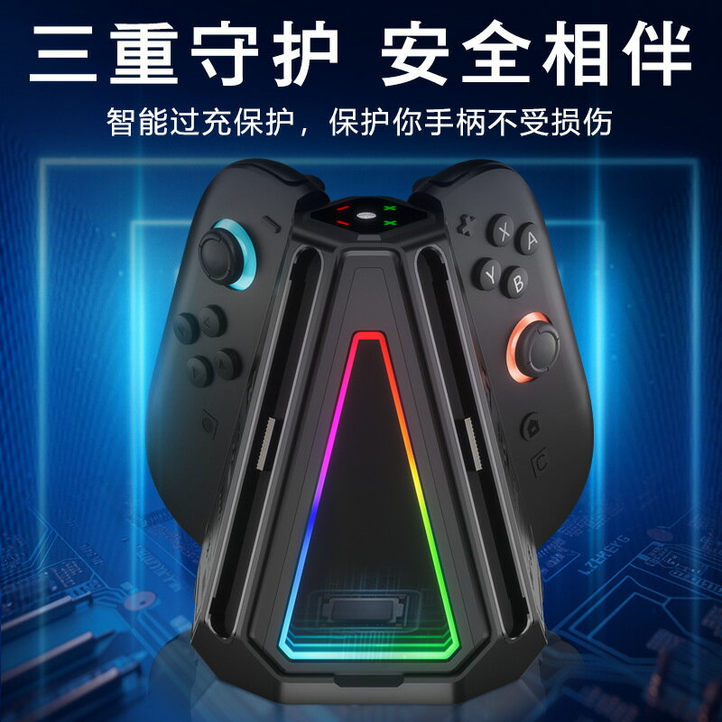 Switch2代左右手柄座充 4合一充電器joycon2精品底座NS2配件