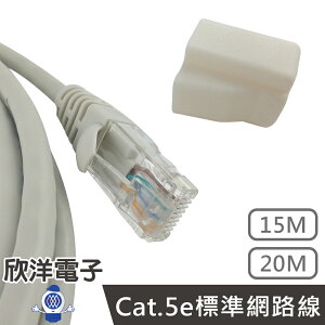 ※ 欣洋電子 ※ Twinnet Cat.5e標準網路線 15M / 15米 附測試報告(含頭) 台灣製造 (02-01-1015) RJ45 8P8C