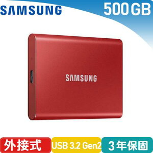 【最高22%回饋 5000點】 Samsung 三星 T7 外接式SSD固態硬碟 500G 紅