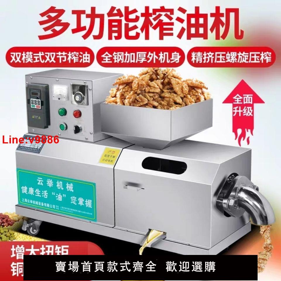【臺灣公司 超低價】小型可移動榨油機 60型不銹鋼商用家用榨油機 220V流動車載榨油機