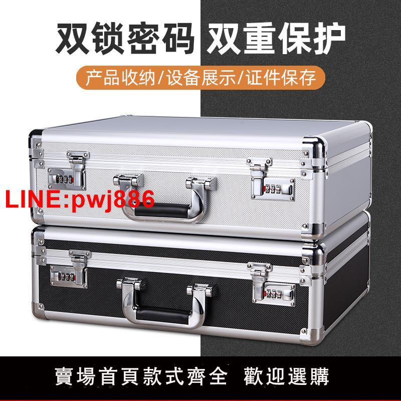 {臺灣公司 可開發票}大小號手提箱鋁合金工具箱保險密碼箱子雙鎖檔案收納盒儀器裝置箱