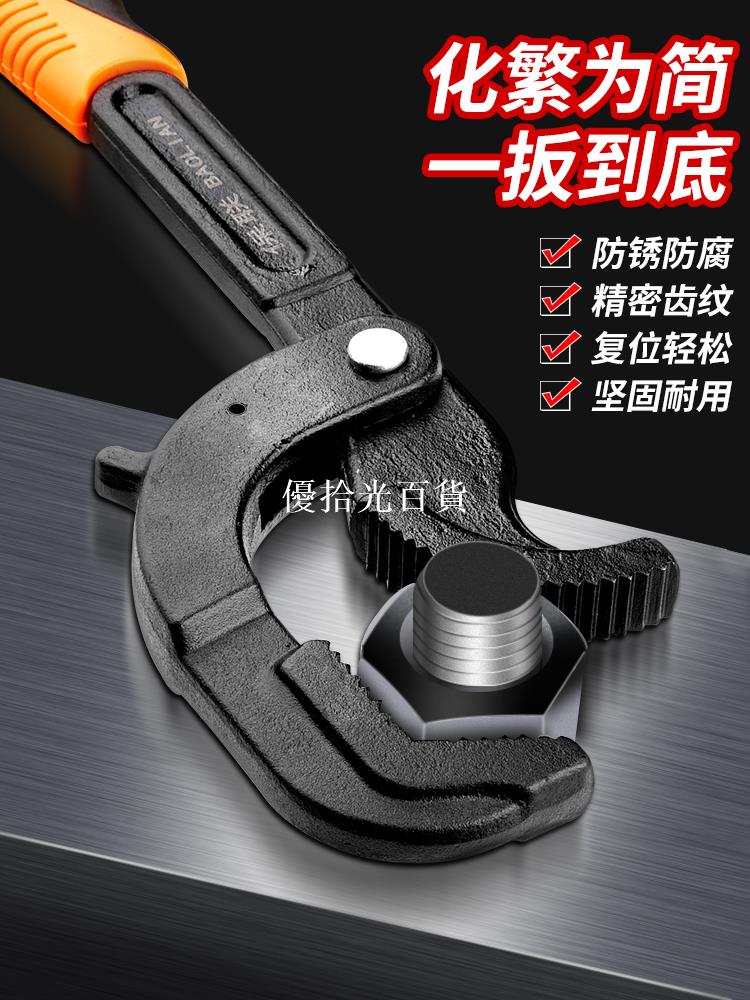 活動扳手工具大全萬能多功能活口衛浴板手大號開口管鉗萬用小扳子[領邦五金配件]