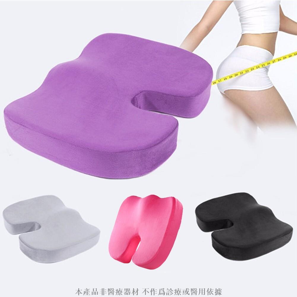 記憶棉坐墊 辦公椅子車用座墊 天鵝絨U型護臀墊 美臀墊 人體工學設計、坐姿、舒緩尾椎痛坐骨痛 送禮
