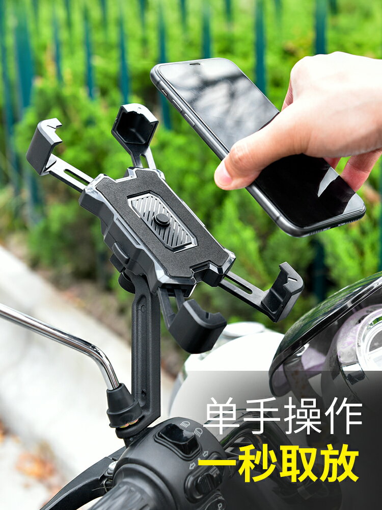 電動車手機架 踏板電瓶摩托車自行車騎手車載防震手機導航支架【不二雜貨】