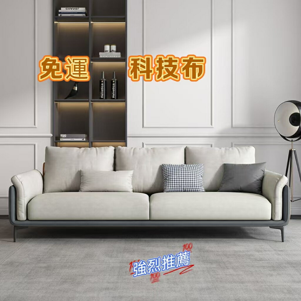 （免運）新款輕奢科技布沙發 北歐小戶型沙發 現代輕奢客廳臥室雙人三人沙發