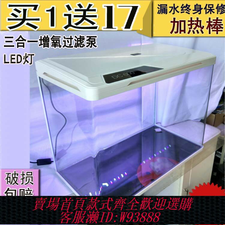 {臺灣公司貨 可打統編}魚缸水族箱小型中型辦公室桌面客廳家用懶人魚缸玻璃金魚缸生態