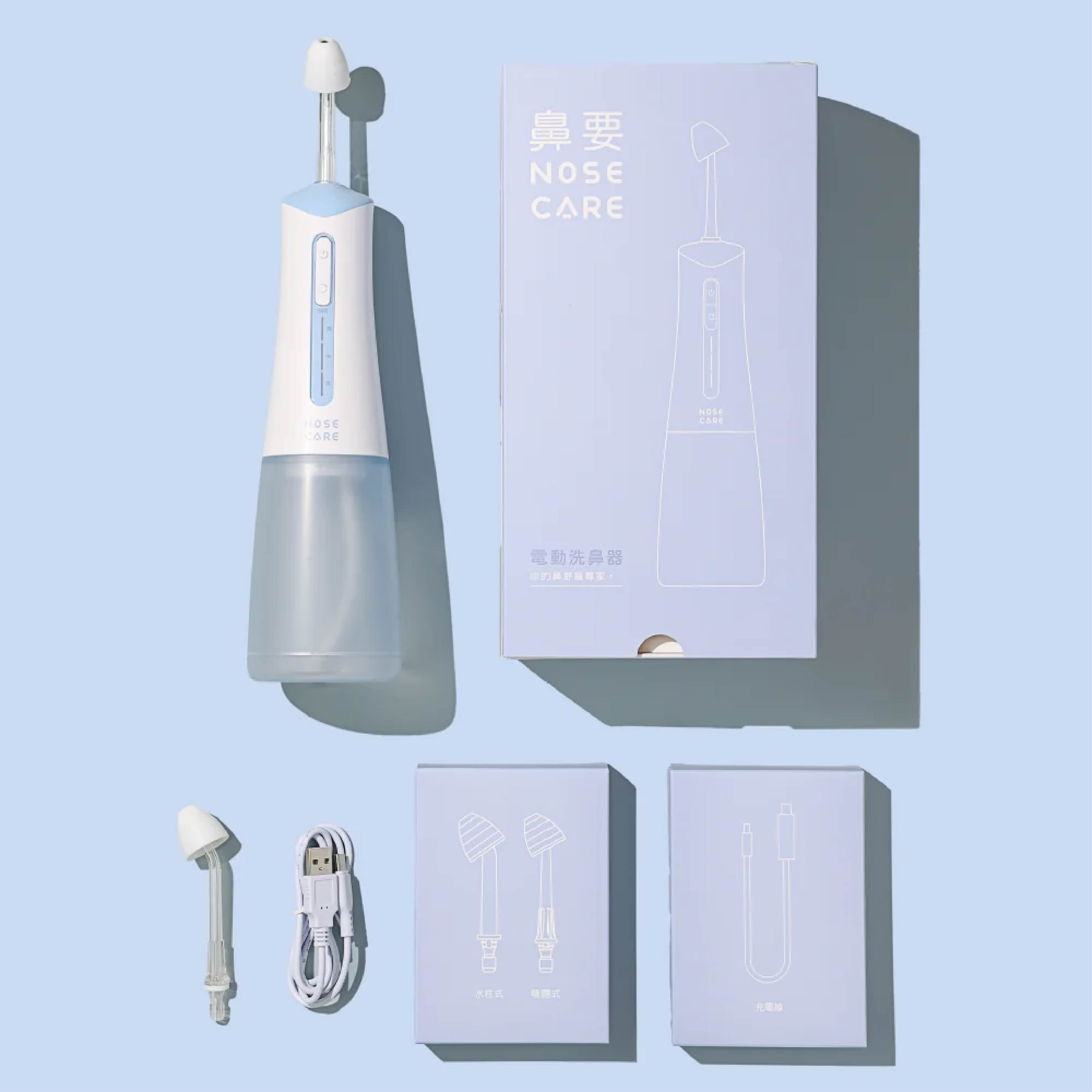 鼻要電動洗鼻器 電動洗鼻器 洗鼻器 洗鼻頭 安柏美 珞躍 nosecare 美術藥局