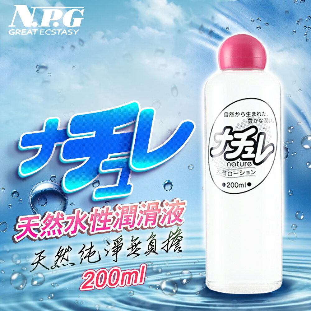 日本NPG-超自然 水溶性高黏度潤滑液-200ml【情趣職人】