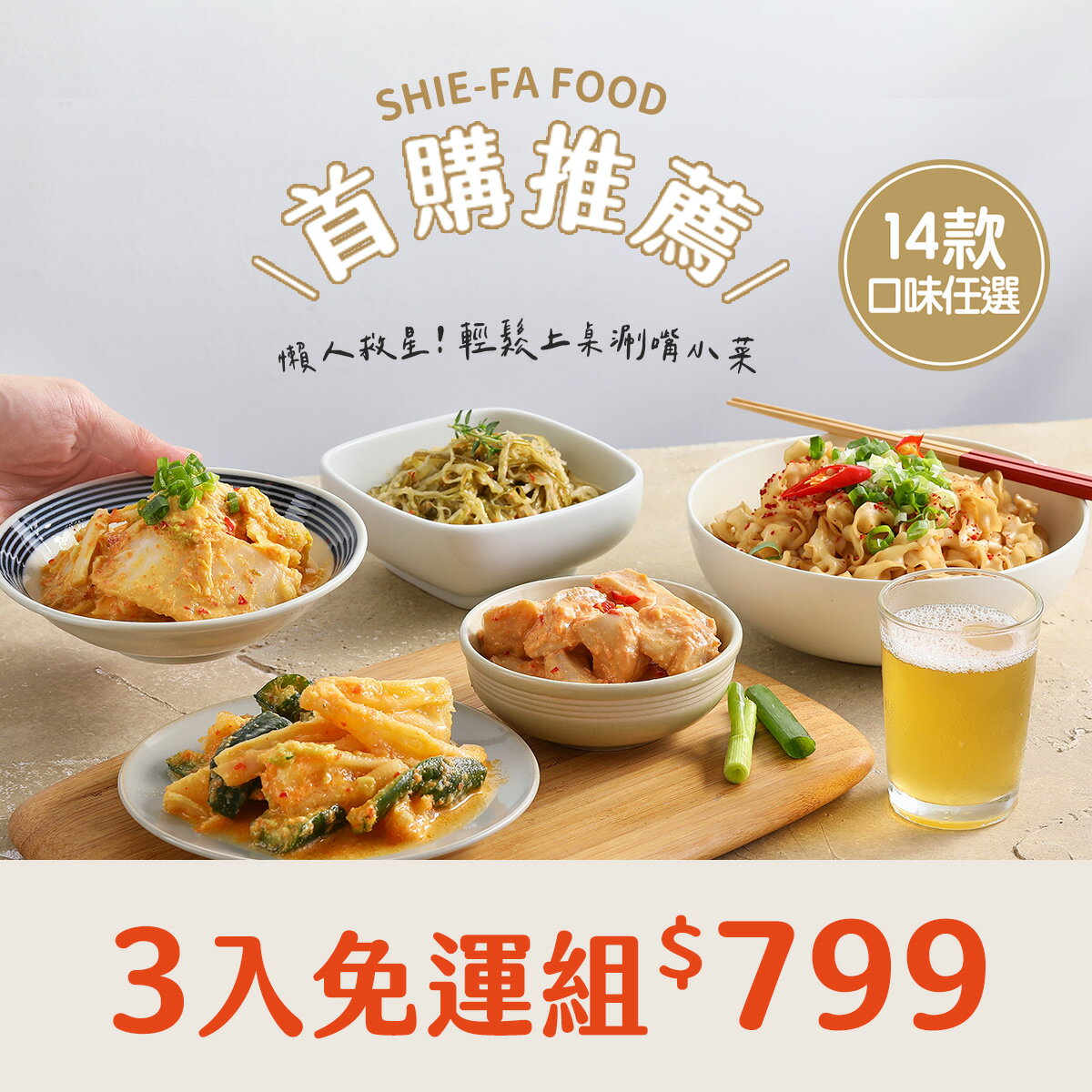 【首購推薦3入組】420g/3瓶免運✨不踩雷入門款 | 協發行泡菜 0