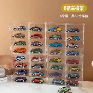 玩具車置物架 多層展示櫃 汽車收納盒 玩具車模型壓克力收納盒子兒童合金小汽車多層分格透明桌面置物架『cyd22949』