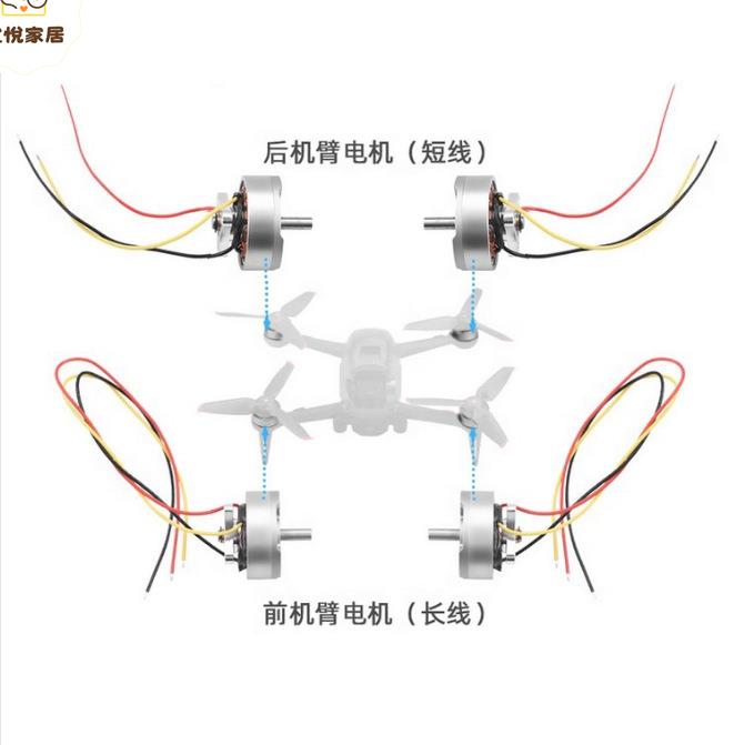 大疆 DJI 穿越機 FPV 動力電機 長線 短線 正反 電機FPV馬達[DD0505005]