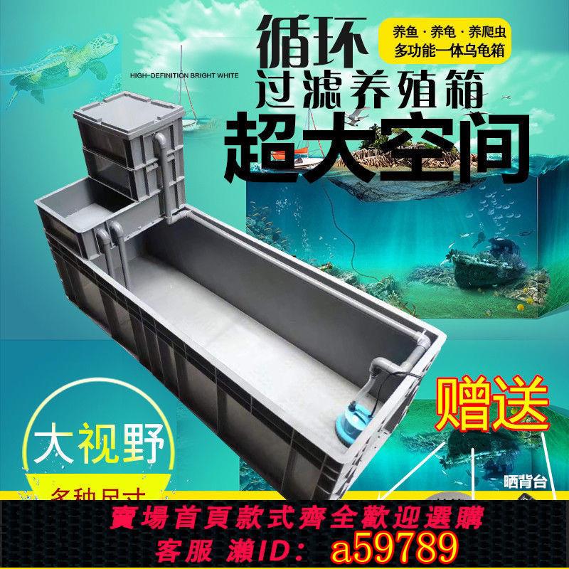 【臺灣公司 可打統編】【7254人收藏】養龜箱養龜缸養魚箱專用缸烏龜養殖水龜箱養龜箱過濾箱養龜專用箱