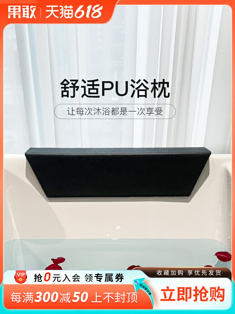 果敢泡澡護頸浴枕防水防潮浴缸小方缸枕墊靠背靠頭免打孔枕頭~優購生活