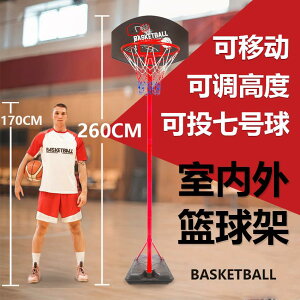【免運】美雅閣| 籃球架七號球投籃框室內外標準籃球框成人青少年投籃筐可移動