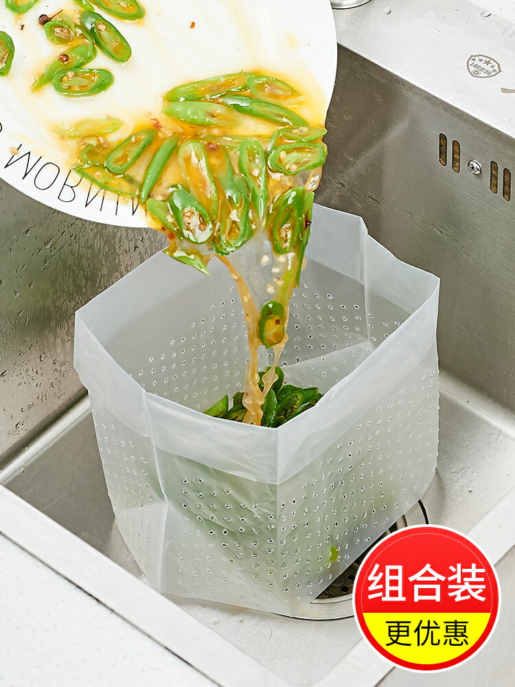 優購生活 家用自立式垃圾袋廚房水池剩菜過濾網袋加厚一次性防堵漏水瀝水袋