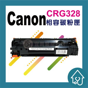 CANON CRG-328 副廠碳粉匣 MF4410/MF4420/MF4430/MF4450/MF4600D/MF4570DN/MF4580/MF4770N