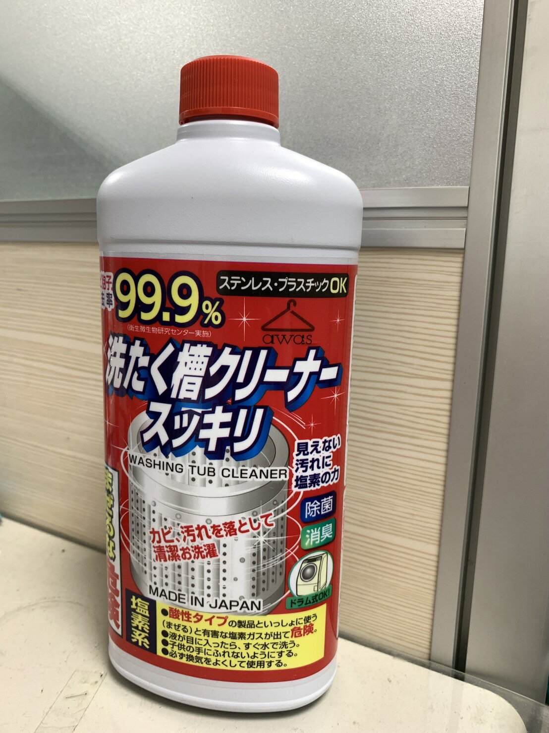 日本第一石鹼 洗衣槽專用清潔劑 550g