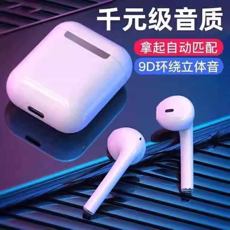 【新品上市】tws無線i12耳機適用入耳式運動降噪高音質