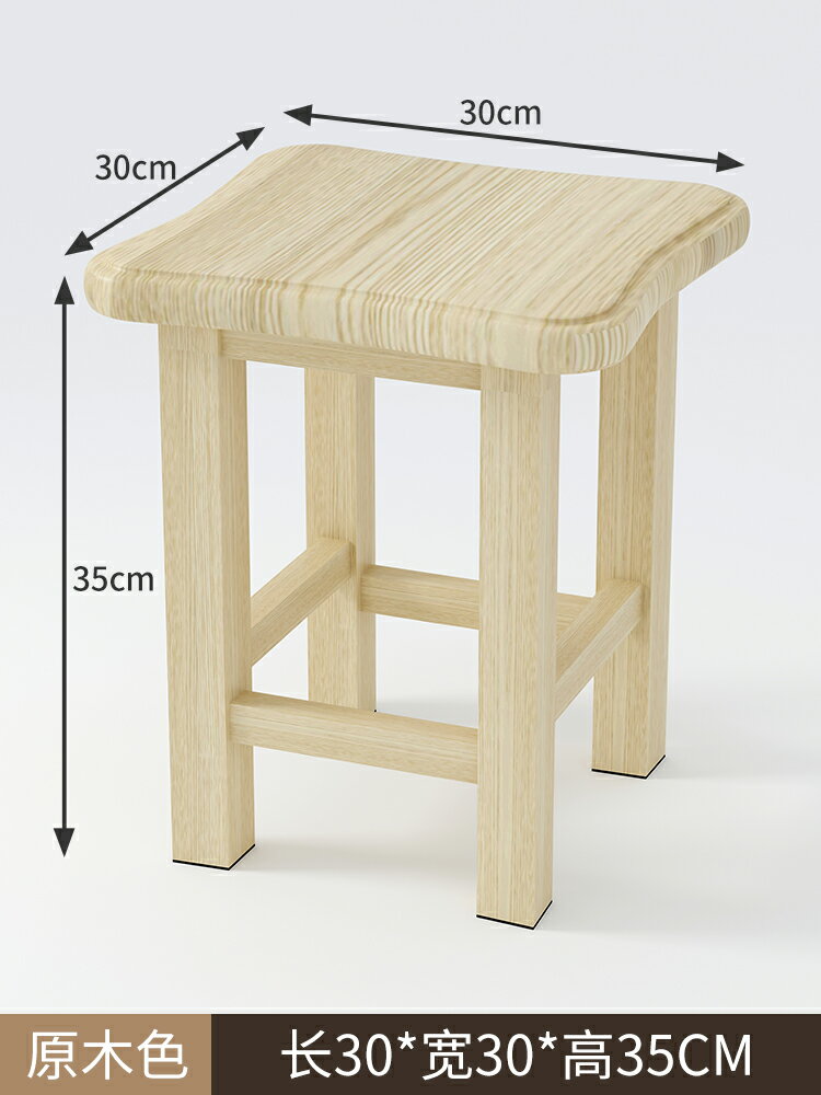 椅凳 小板凳 小凳子家用實木門口換鞋凳客廳創意網紅小板凳大人加厚木頭茶几凳『my1401』