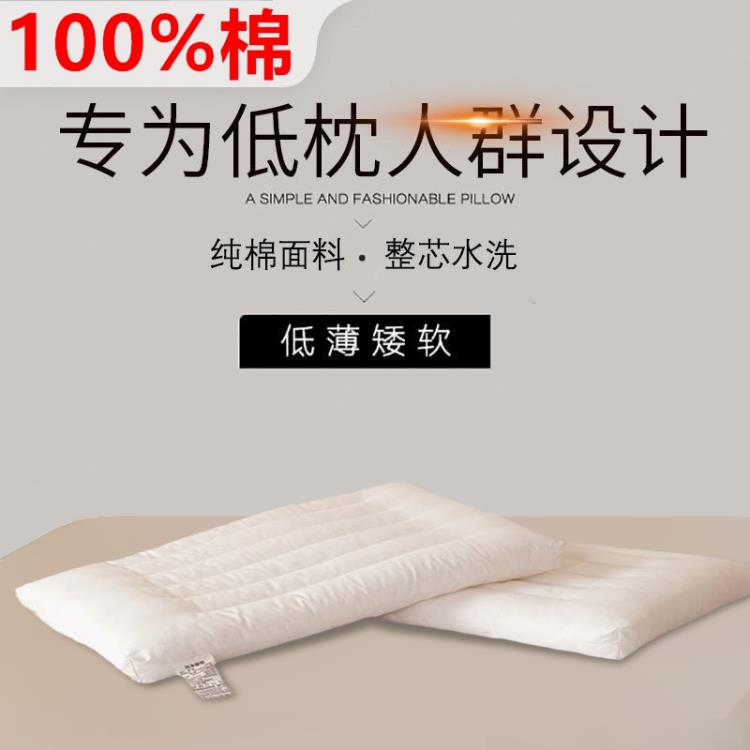 枕頭低枕超薄枕矮枕軟枕夏季單人成人男護頸椎助睡眠兒童枕芯寶寶