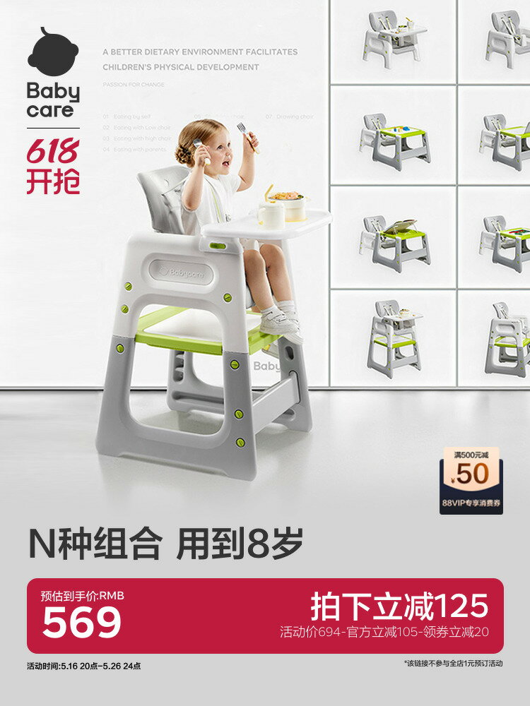 【臺灣公司 可打統編】babycare寶寶百變餐椅多功能嬰兒餐桌椅家用安全防摔兒童吃飯座椅