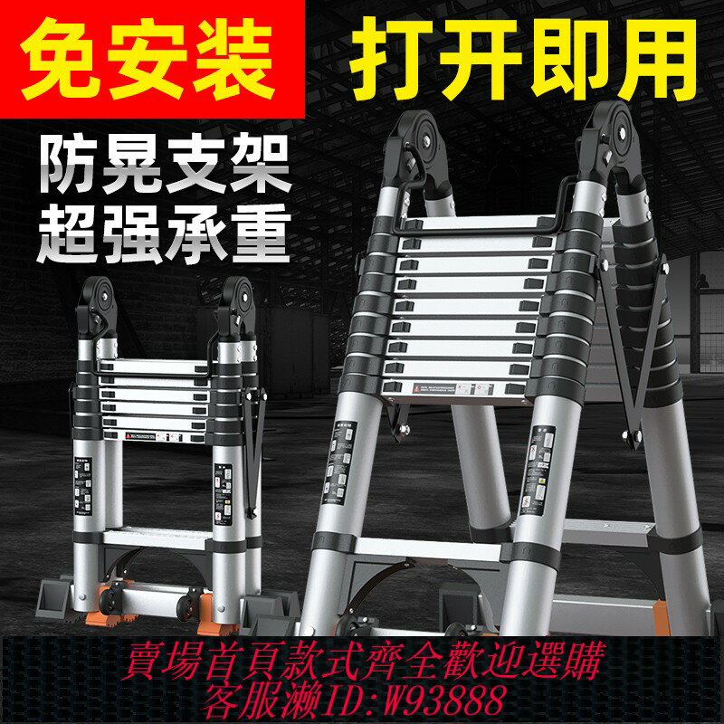 {臺灣公司貨 可打統編}加厚鋁合金多功能伸縮人字梯家用樓梯室內升降折疊梯竹節工程梯子