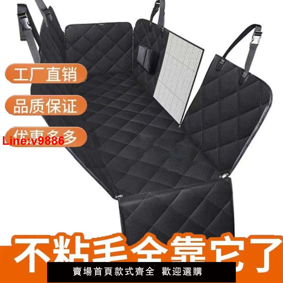 【臺灣公司 超低價】寵物車載後排座椅副駕駛狗狗車用汽車大型犬防臟通用坐車神器隔離