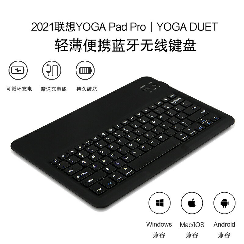 聯想YOGA Pad Pro藍牙鍵盤新款13英寸YT-K606F平板電腦無線鍵盤聯想yoga due外接鍵盤鼠標充電商務辦公