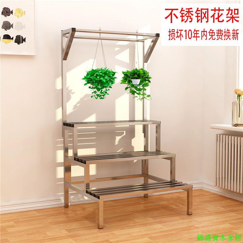 公司貨 免運 開立發票 花架 置物架 陽臺花架 多肉花架 落地花架 不銹鋼花架加厚兩層三層階梯式清倉陽臺戶外高檔落地式批發吊蘭架0312