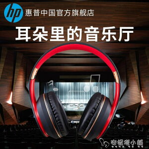 HP惠普BH10無線藍芽耳機5.0頭戴式雙耳智慧降噪「雙12購物節」