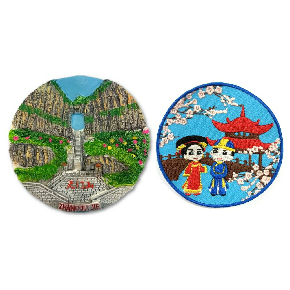 張家界天門山3D立體冰箱貼+中國 清朝 燙布貼【2件組】世界旅行磁鐵 紀念品 磁性家居裝飾 交換禮物 造型磁鐵